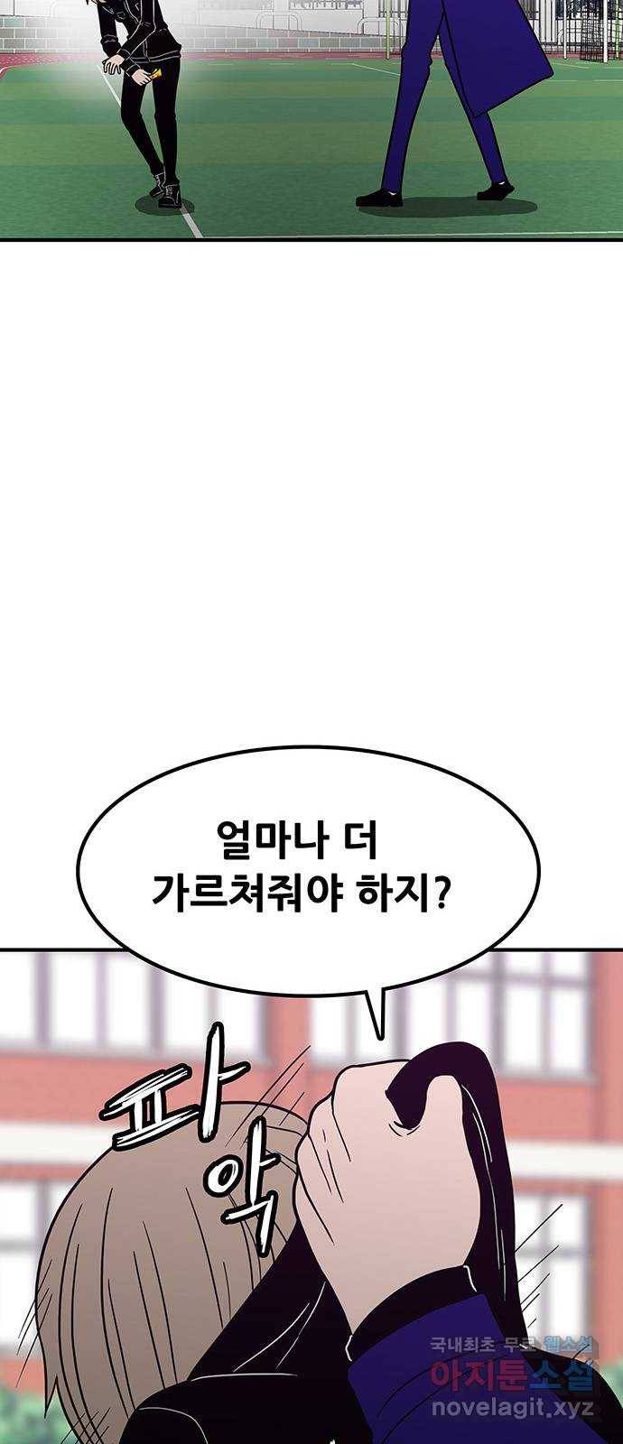 생존고백 33화. 너에게로 6