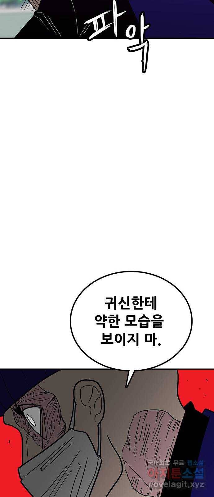 생존고백 33화. 너에게로 7