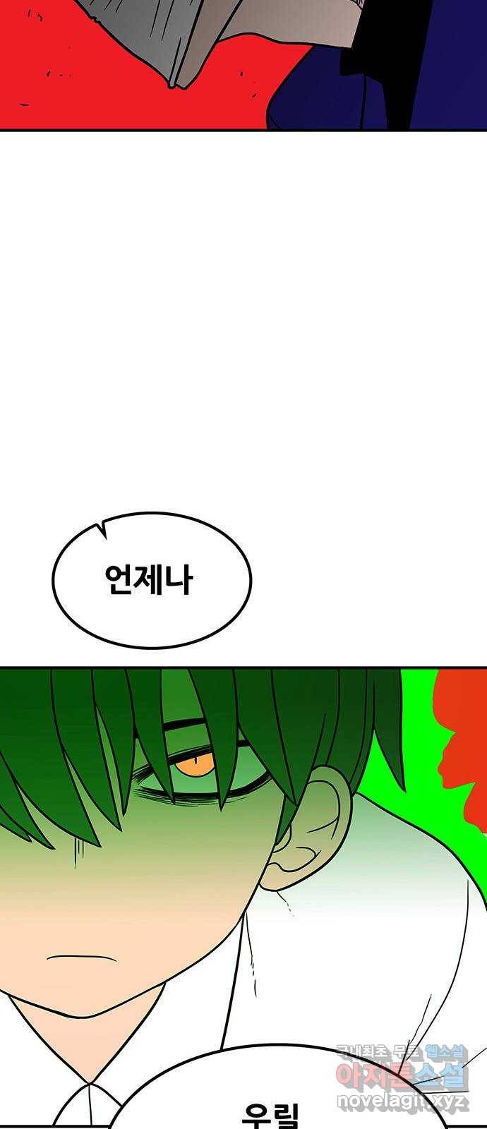 생존고백 33화. 너에게로 8