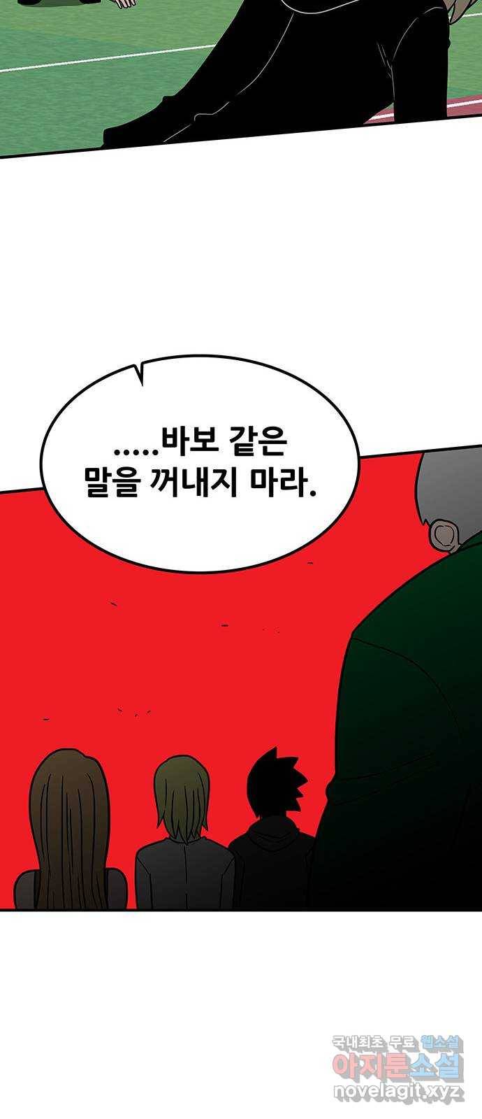 생존고백 33화. 너에게로 13