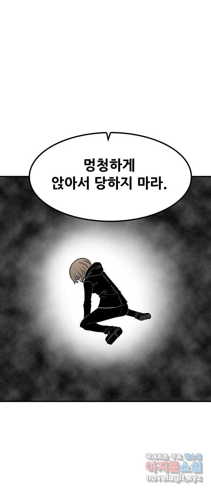 생존고백 33화. 너에게로 15
