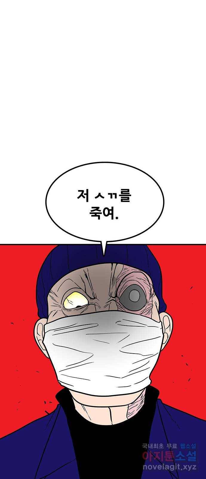 생존고백 33화. 너에게로 17