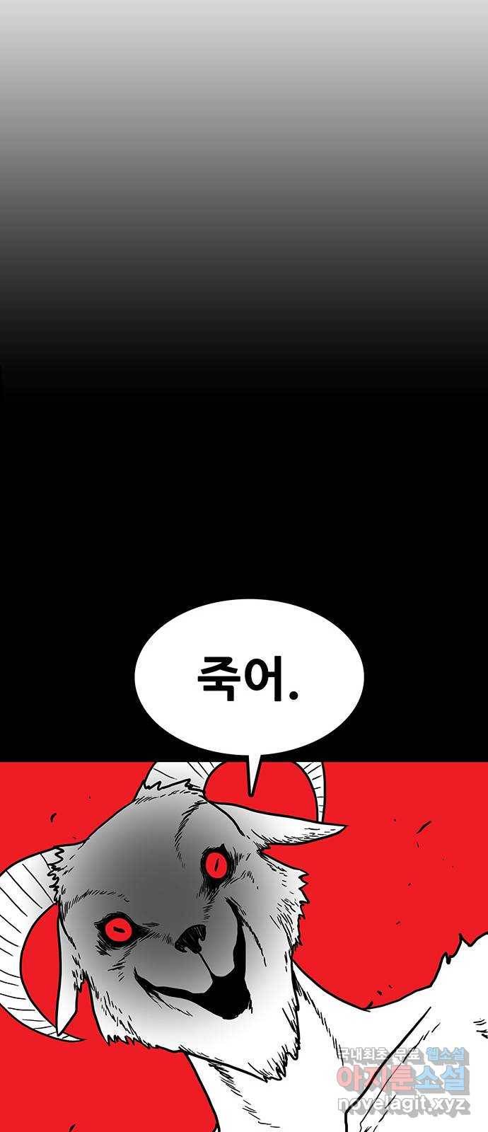 생존고백 33화. 너에게로 19