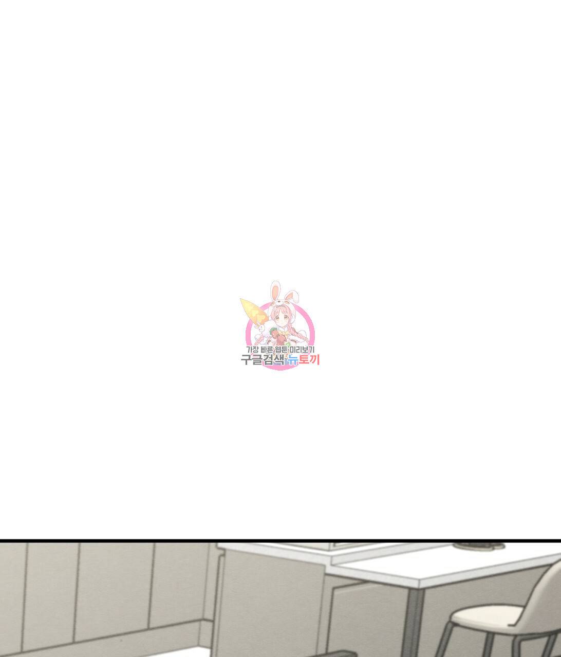 나쁘니까 더 8화 1