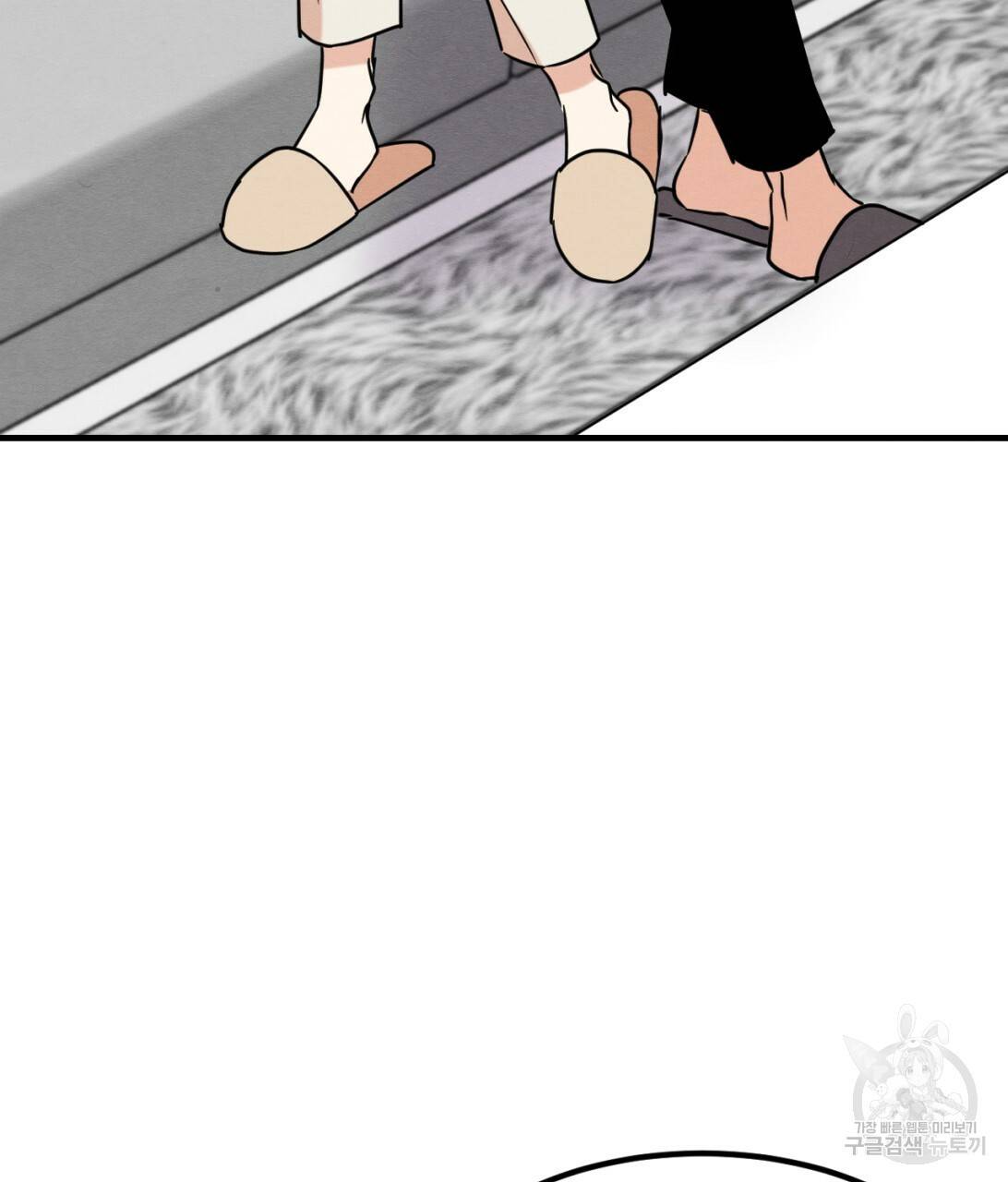 나쁘니까 더 8화 3