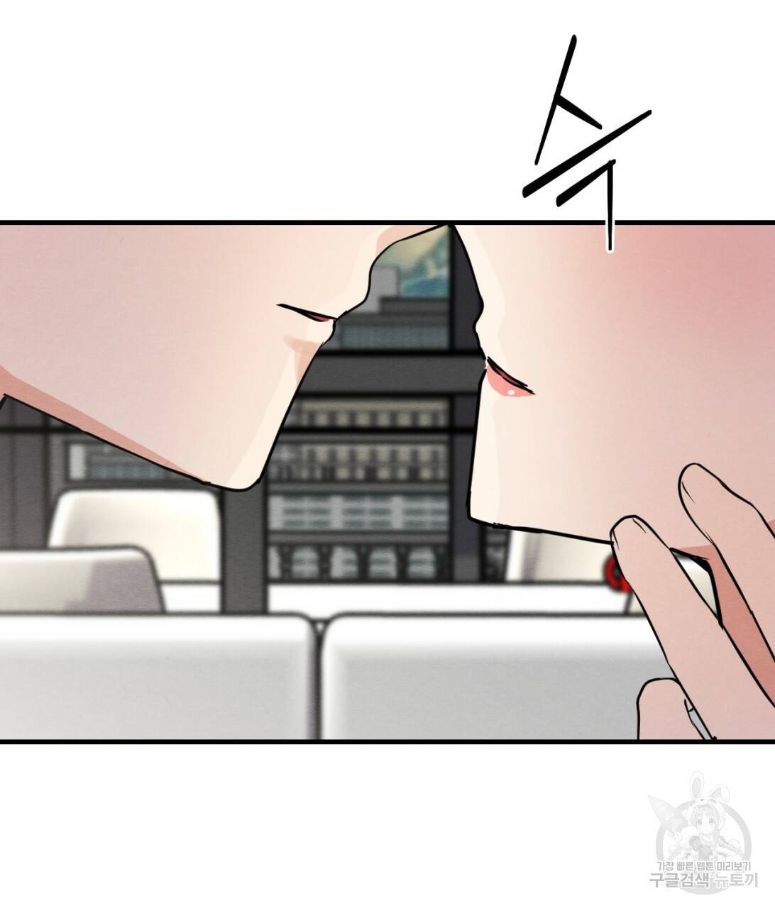 나쁘니까 더 8화 7
