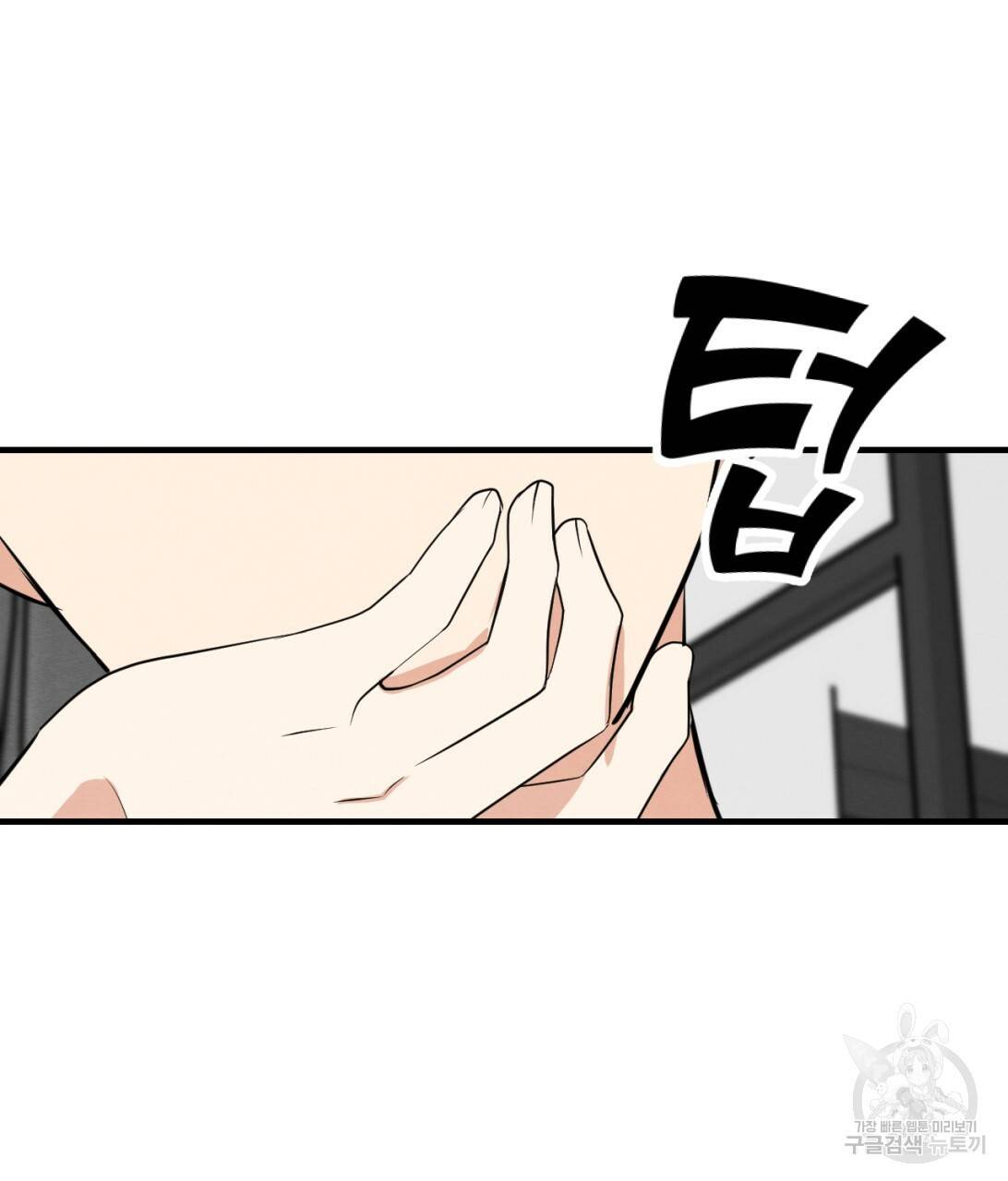나쁘니까 더 8화 8