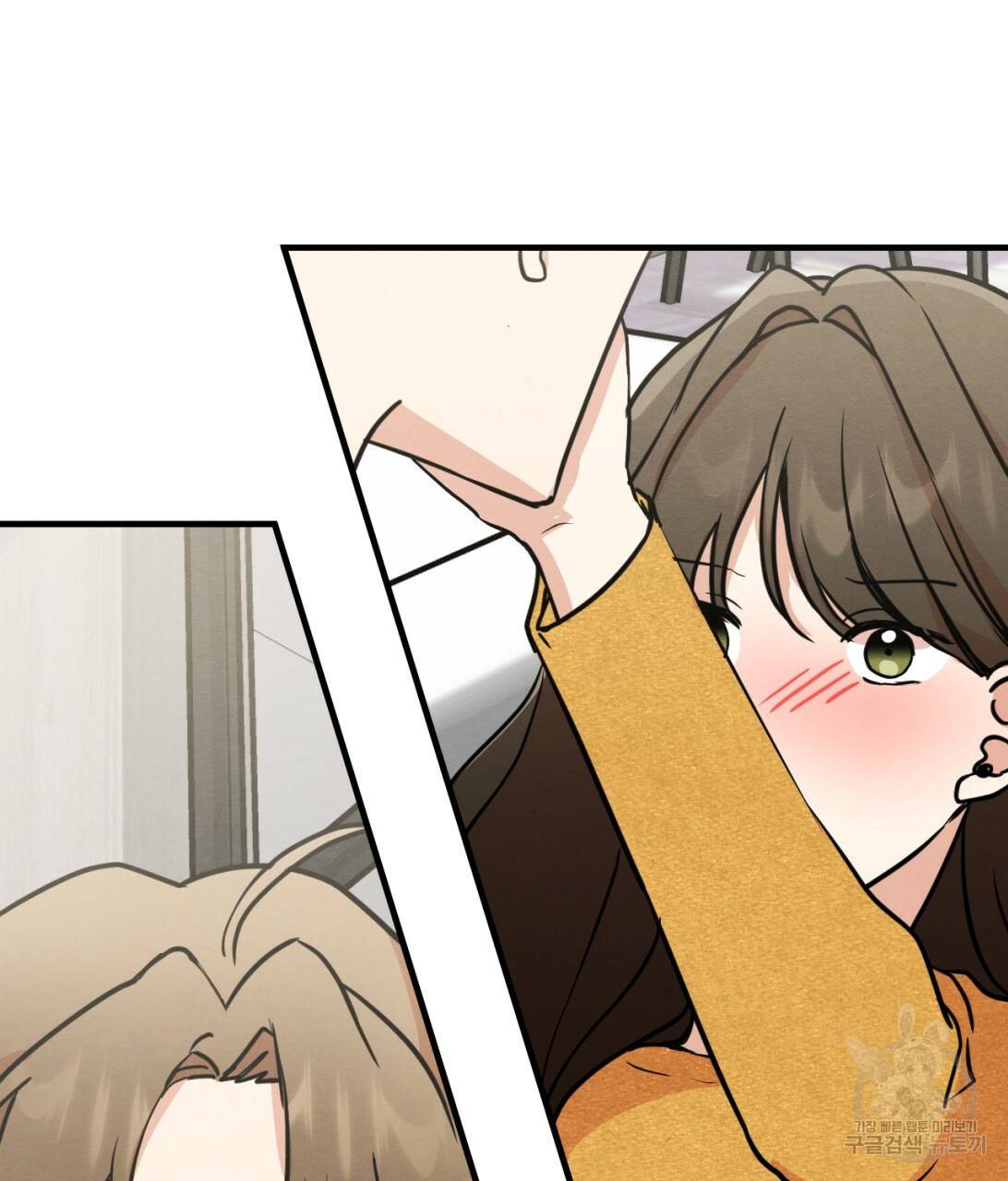 나쁘니까 더 8화 9