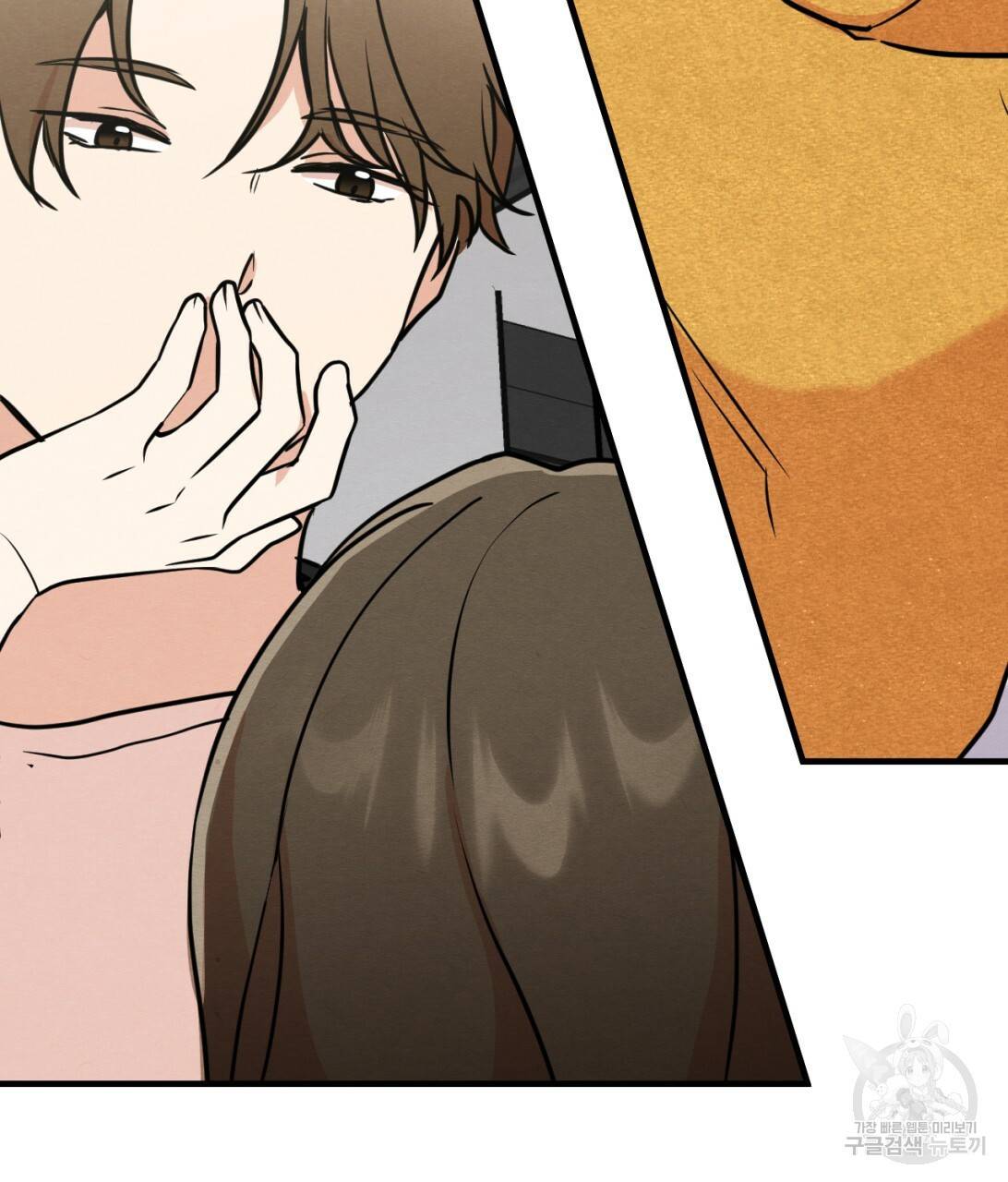 나쁘니까 더 8화 10