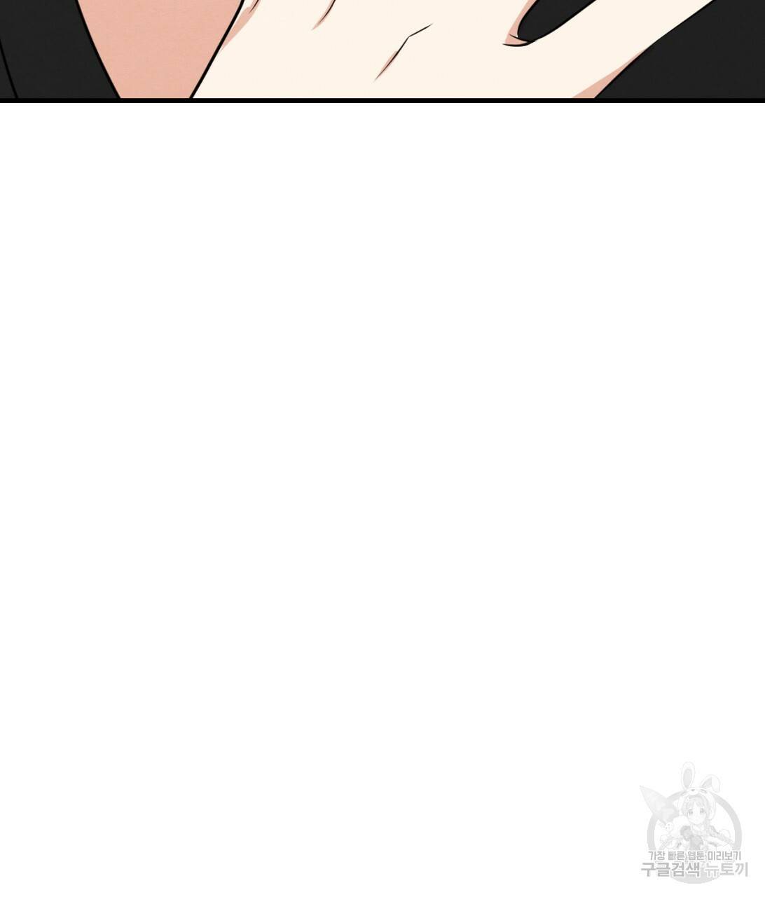 나쁘니까 더 8화 14