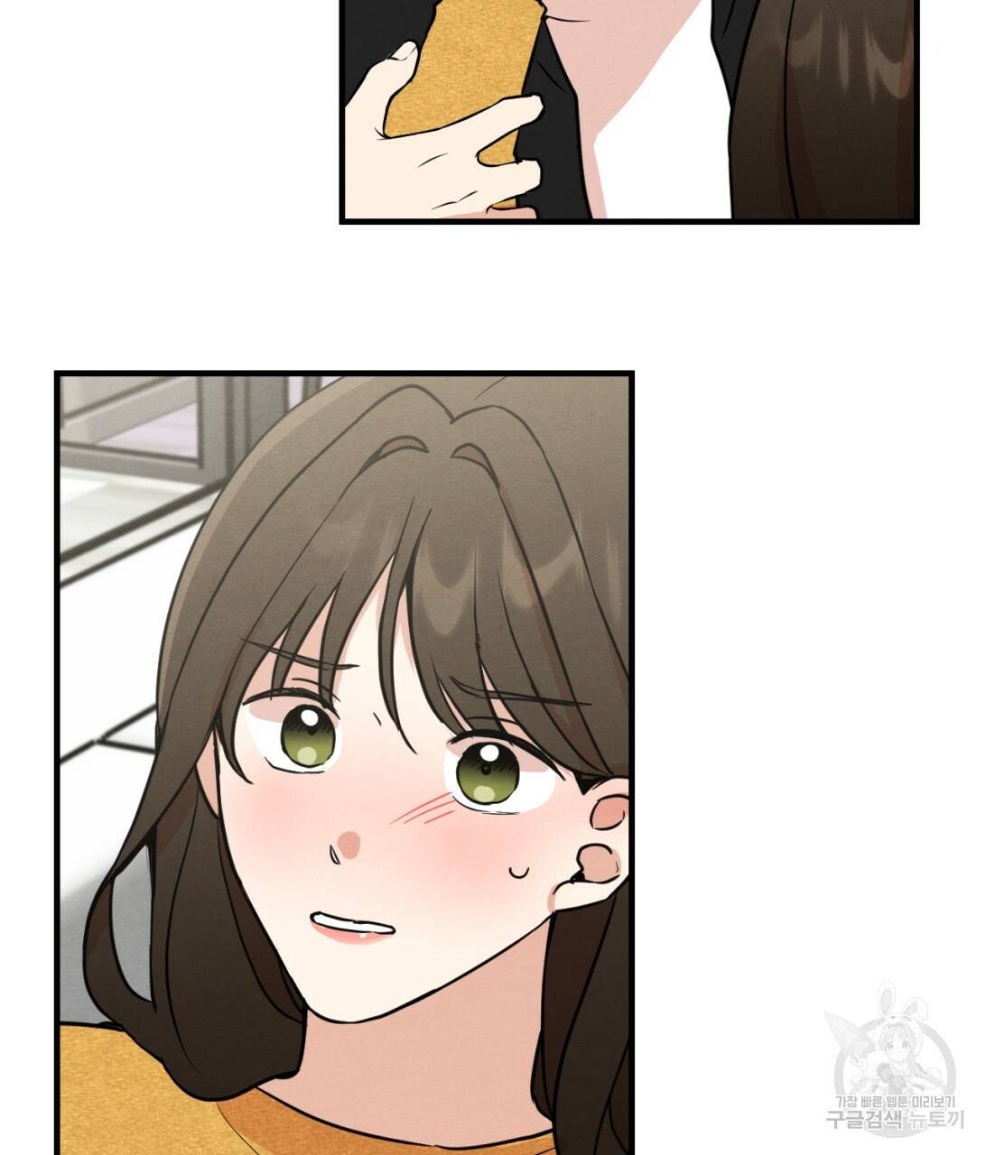 나쁘니까 더 8화 17