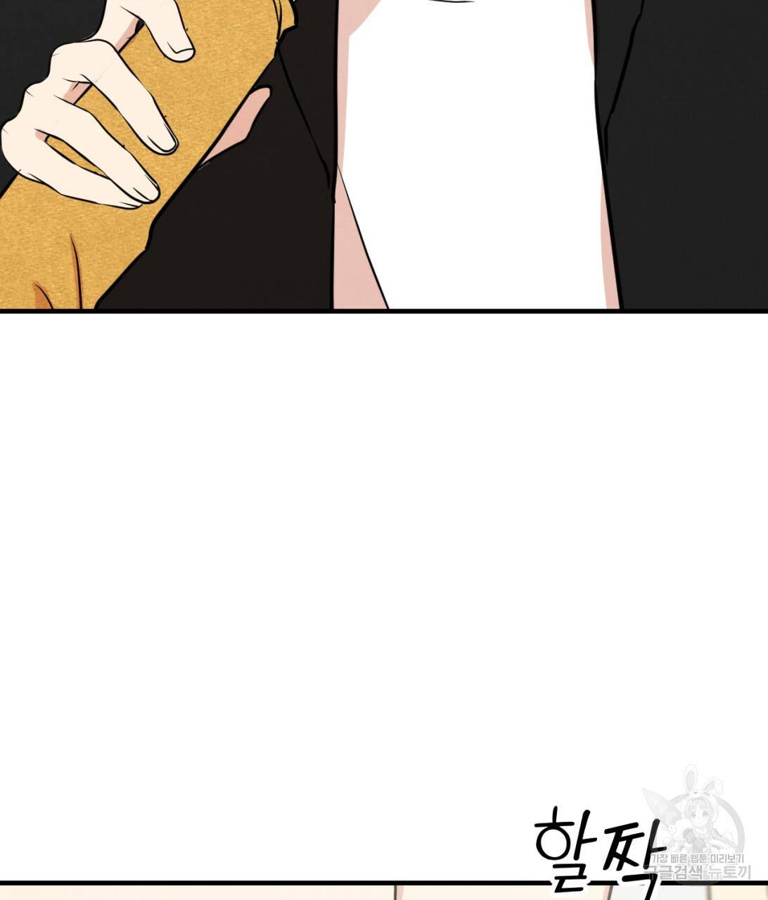 나쁘니까 더 8화 20