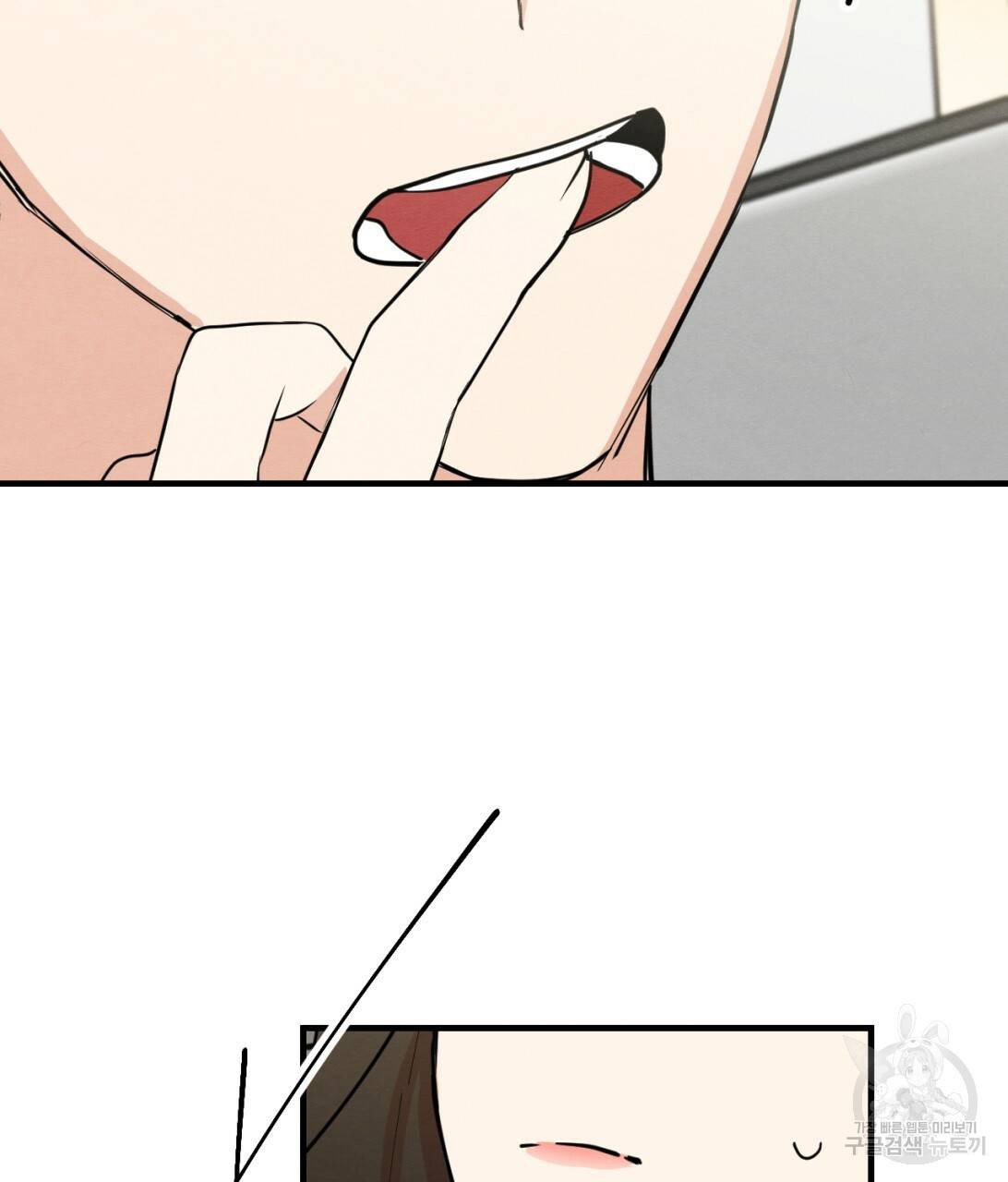 나쁘니까 더 8화 21