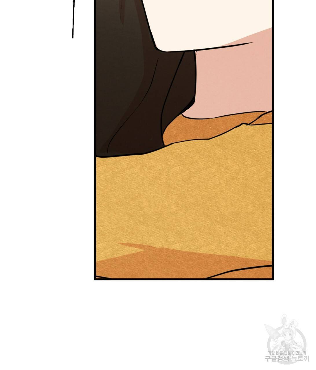 나쁘니까 더 8화 22