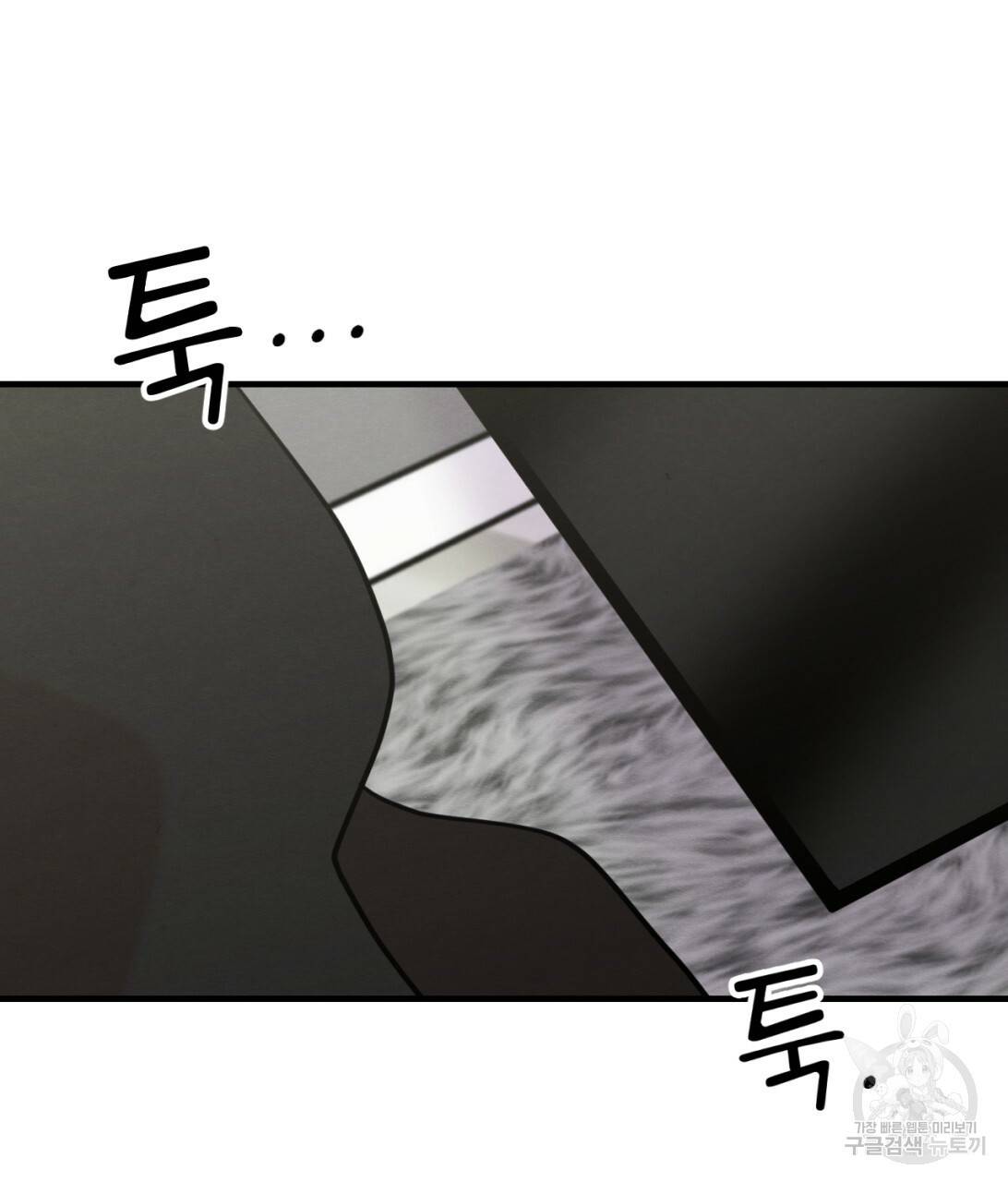 나쁘니까 더 8화 23