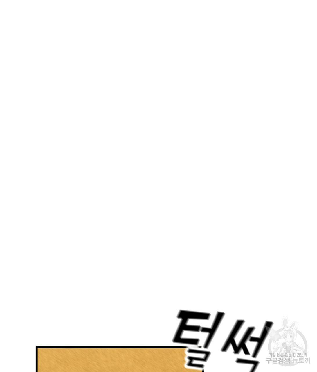 나쁘니까 더 8화 27