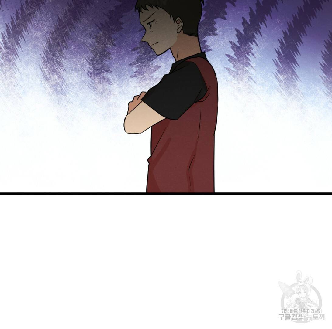나쁘니까 더 8화 43