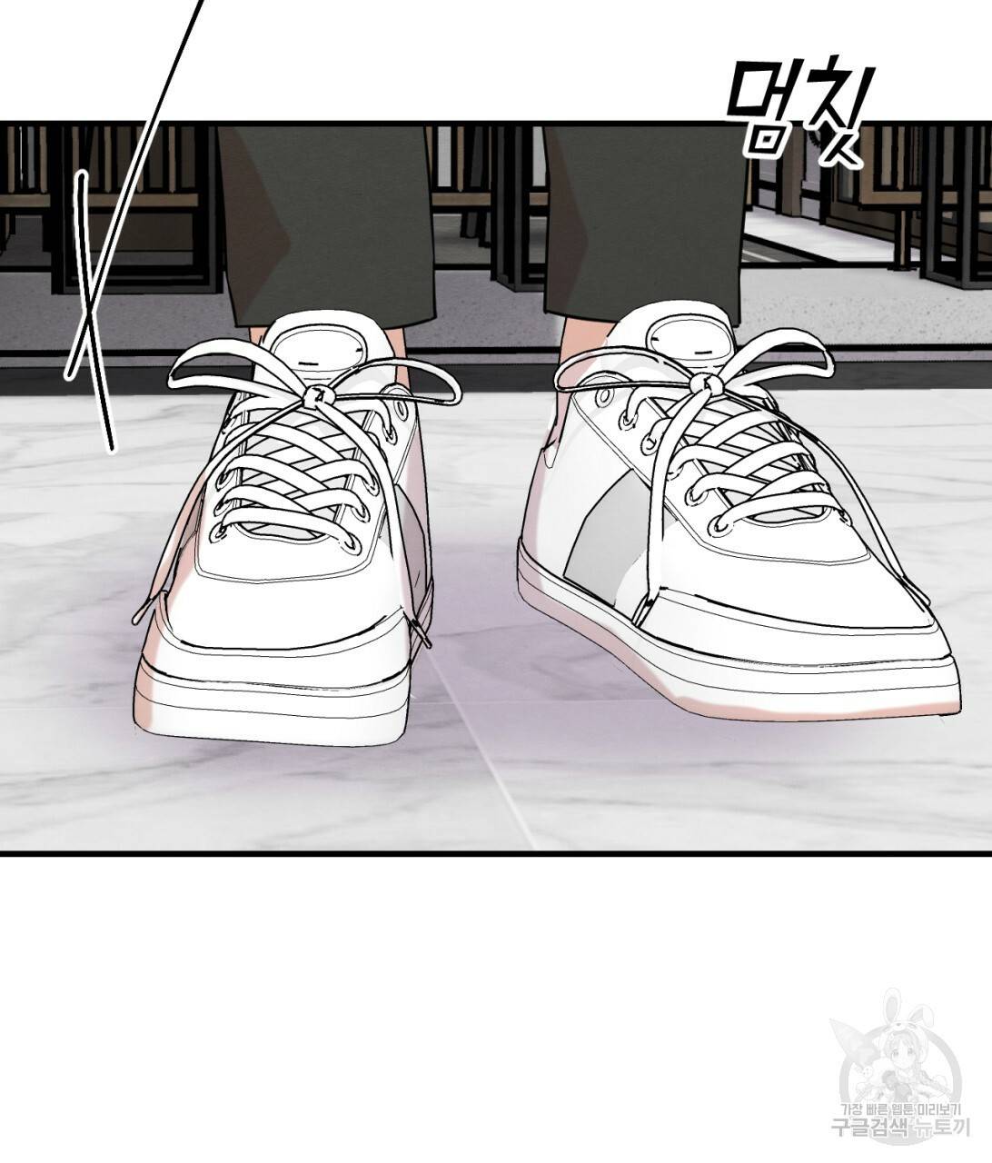 나쁘니까 더 8화 69