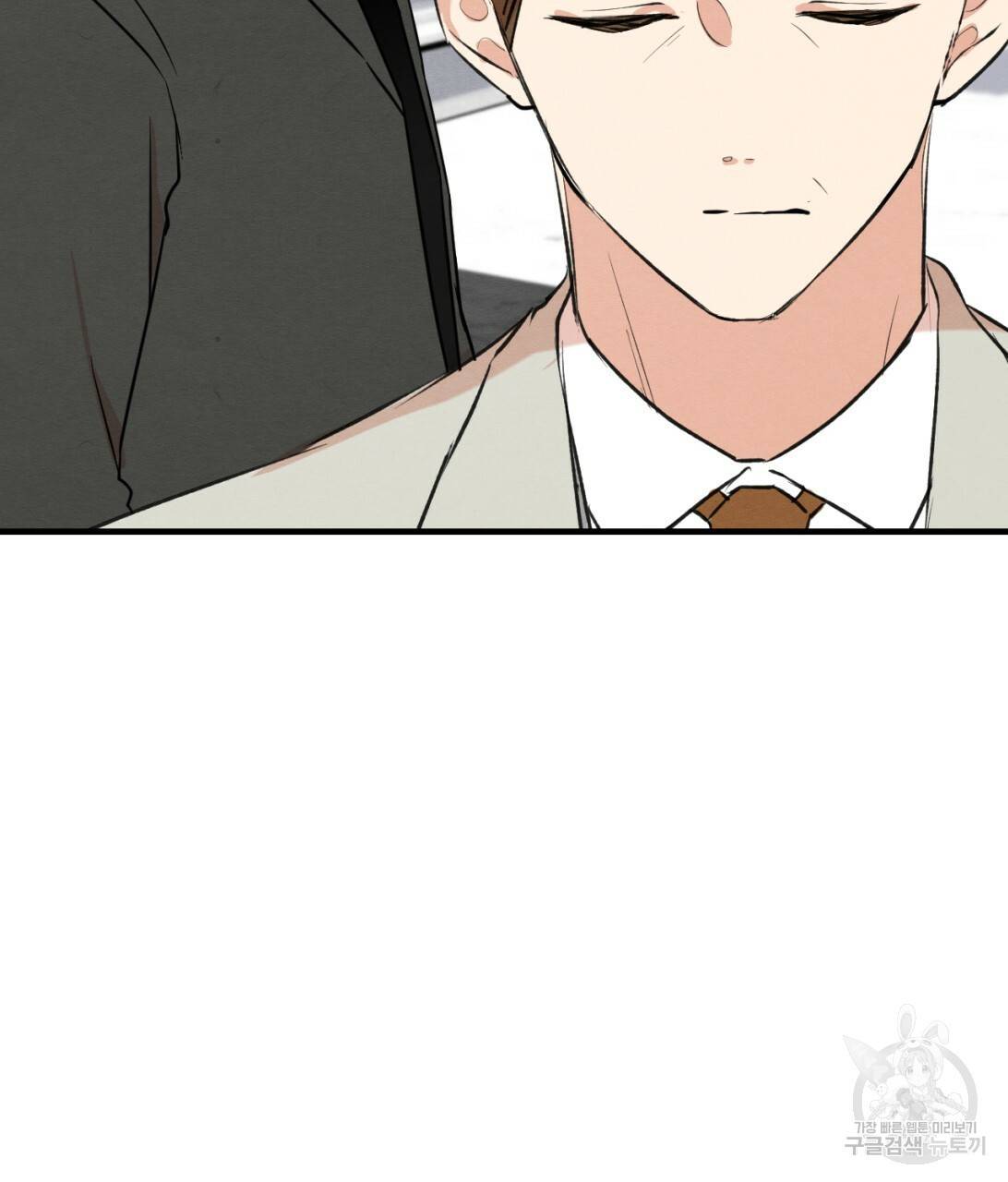 나쁘니까 더 8화 78