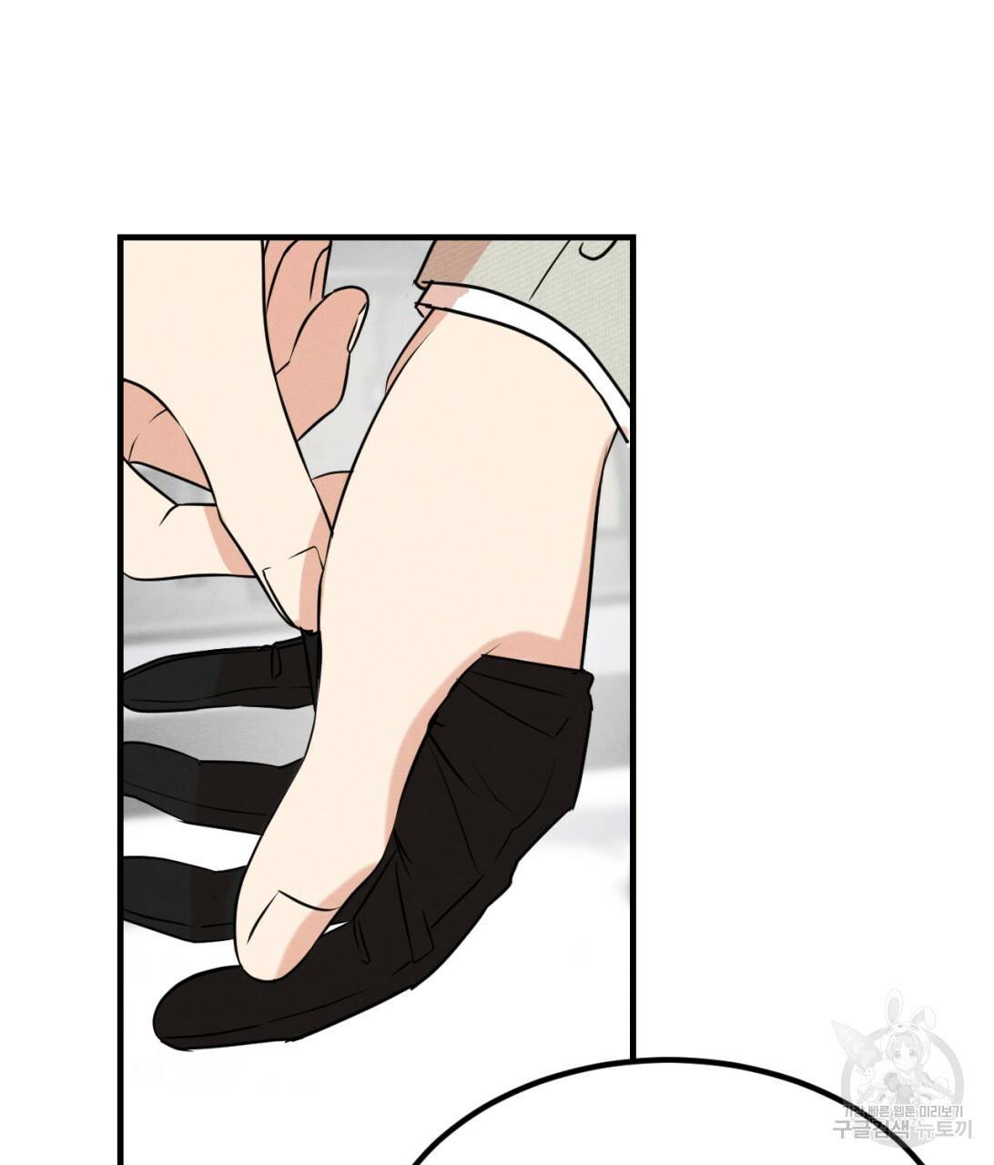 나쁘니까 더 8화 79