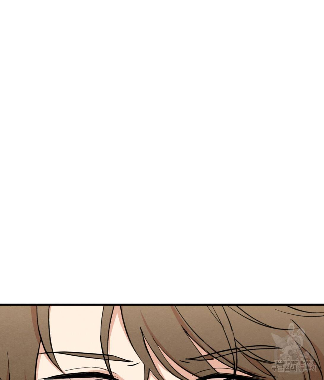 나쁘니까 더 8화 89