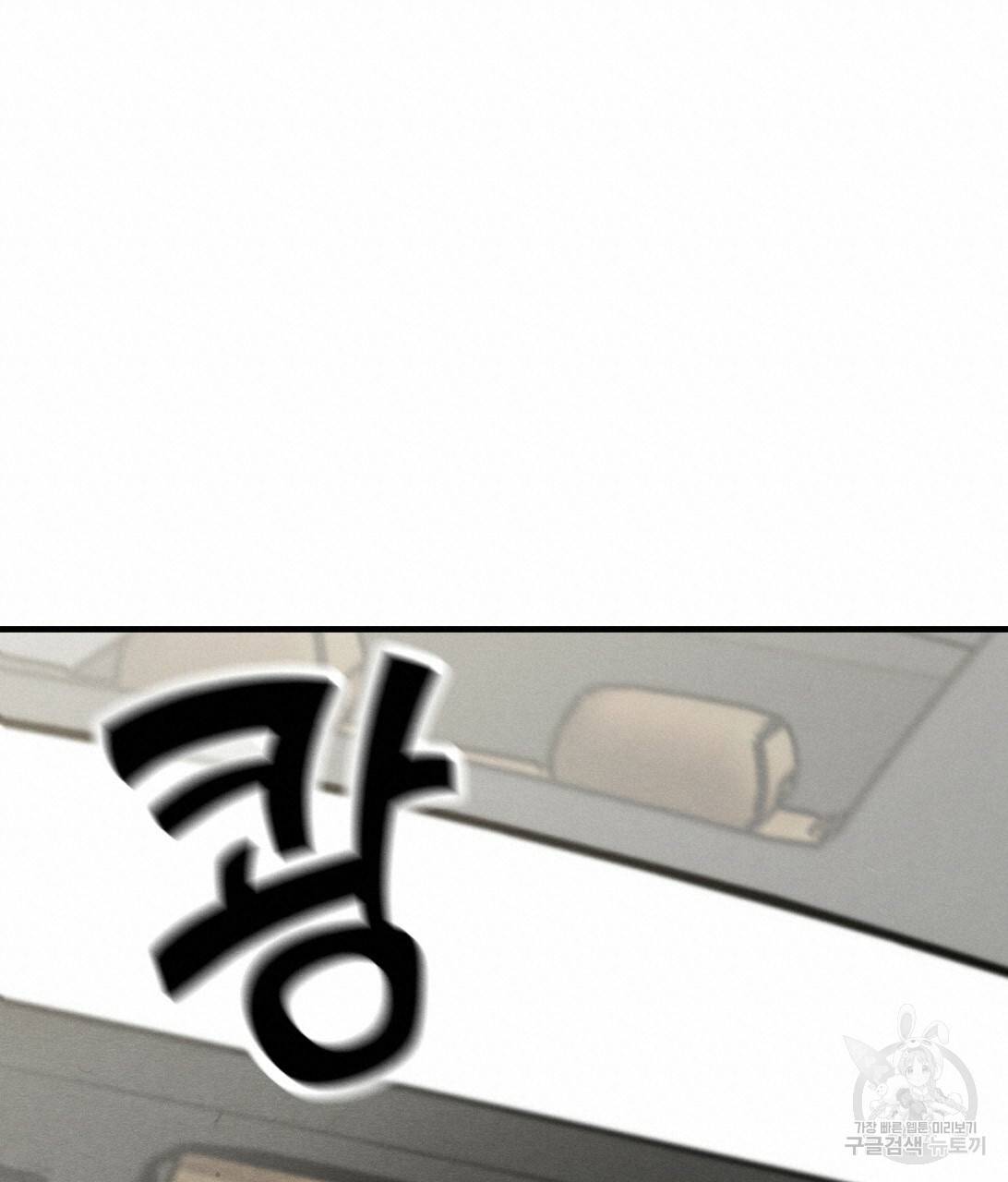 나쁘니까 더 8화 95