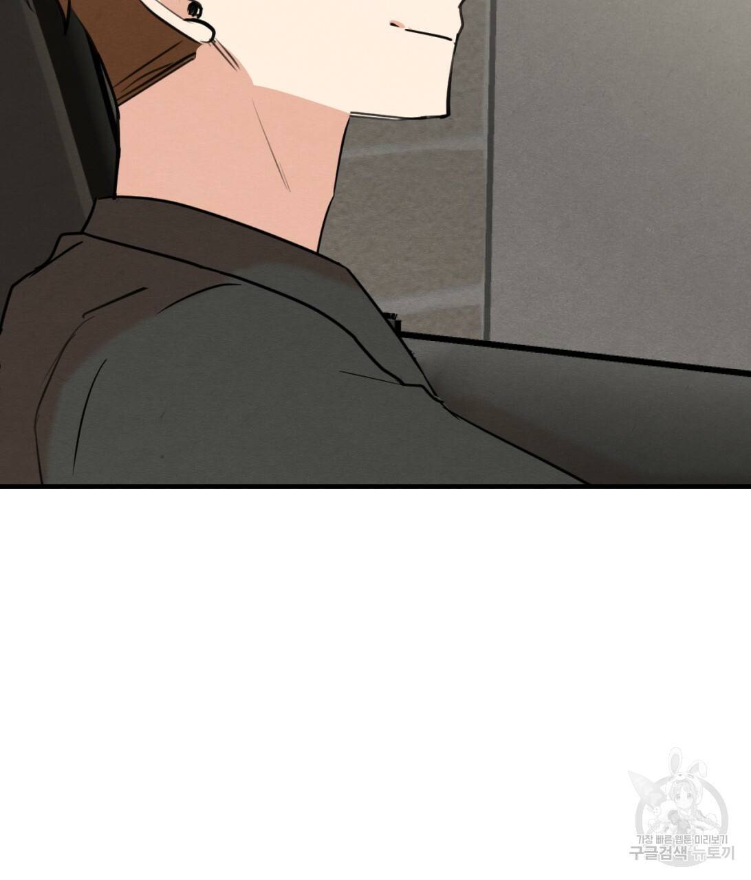 나쁘니까 더 8화 100
