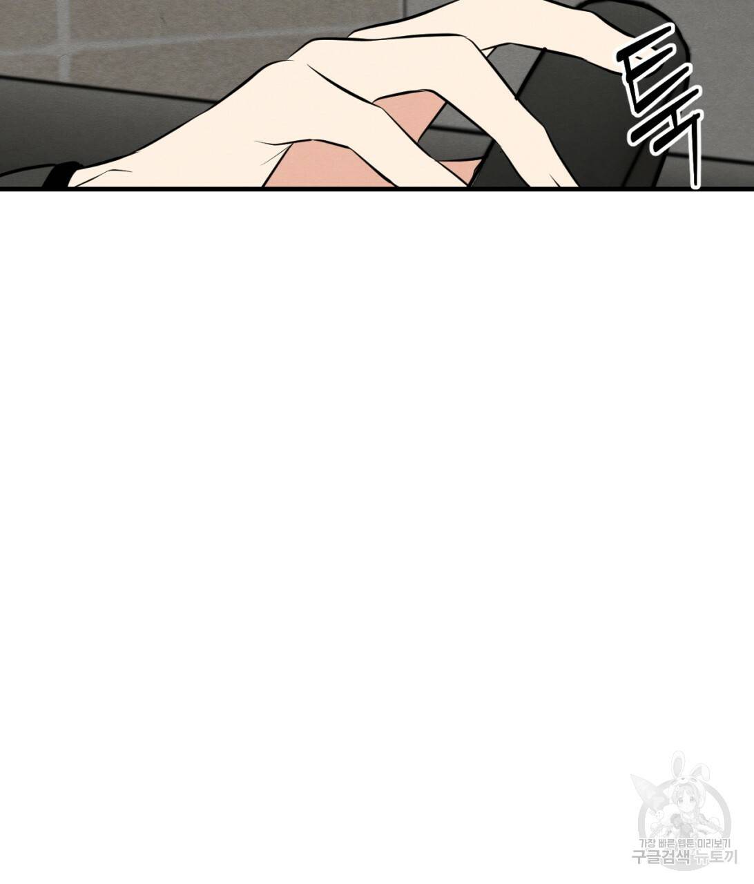 나쁘니까 더 8화 103