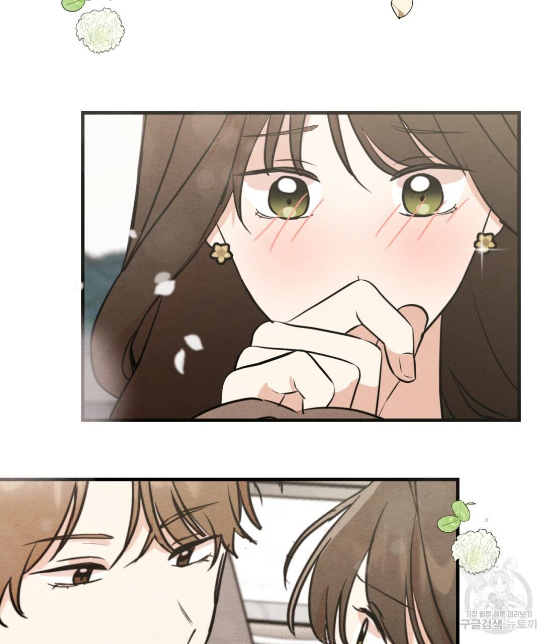 나쁘니까 더 8화 105
