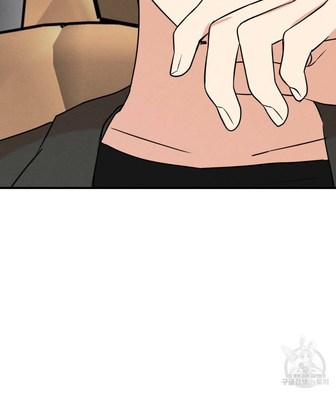 나쁘니까 더 8화 108
