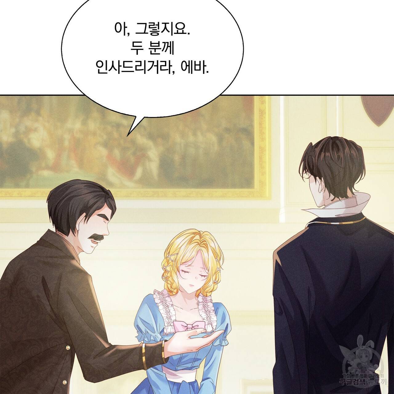 잠 못 드는 시녀의 밤 5화 7