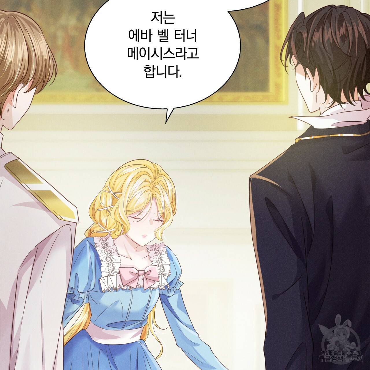 잠 못 드는 시녀의 밤 5화 9