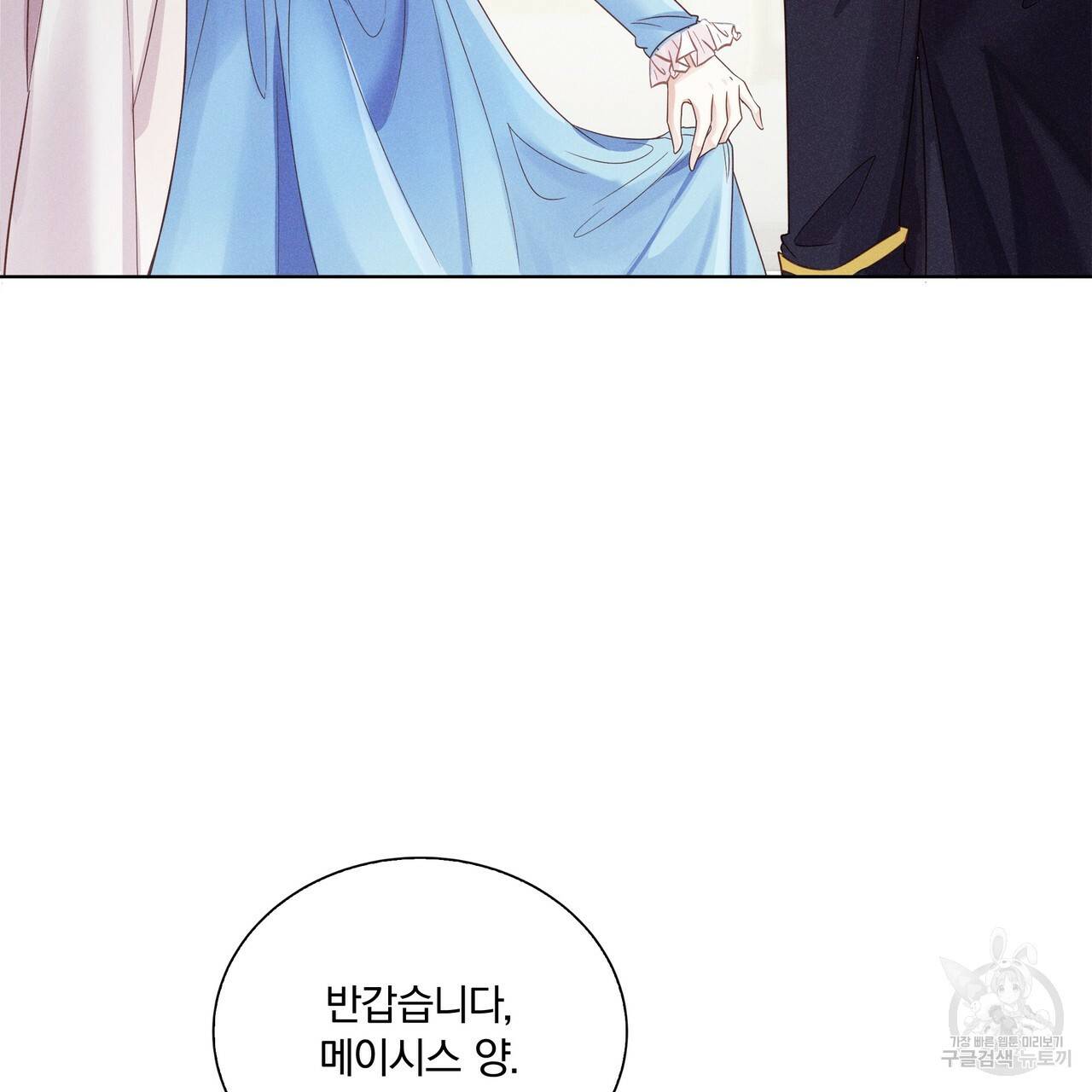 잠 못 드는 시녀의 밤 5화 10