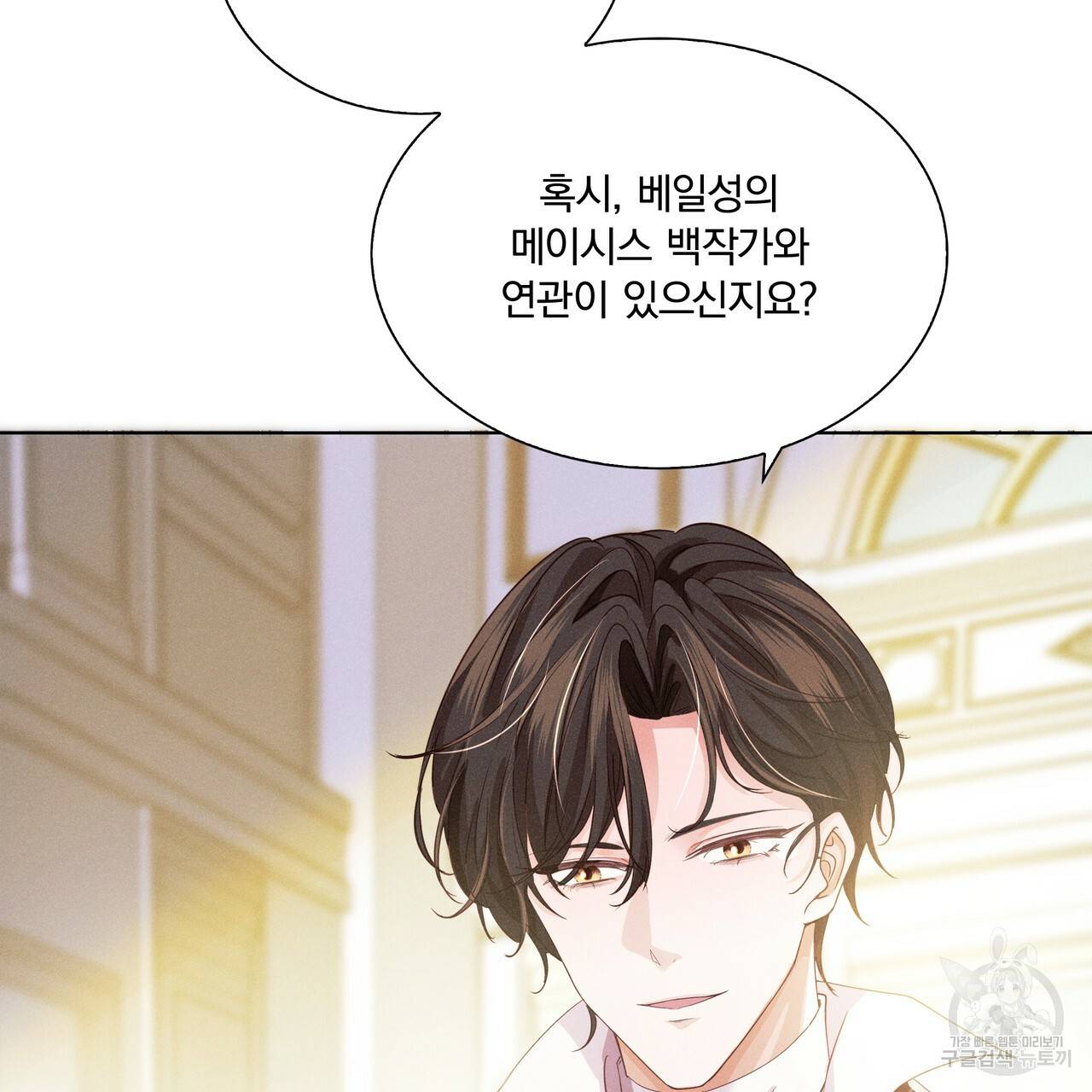 잠 못 드는 시녀의 밤 5화 11