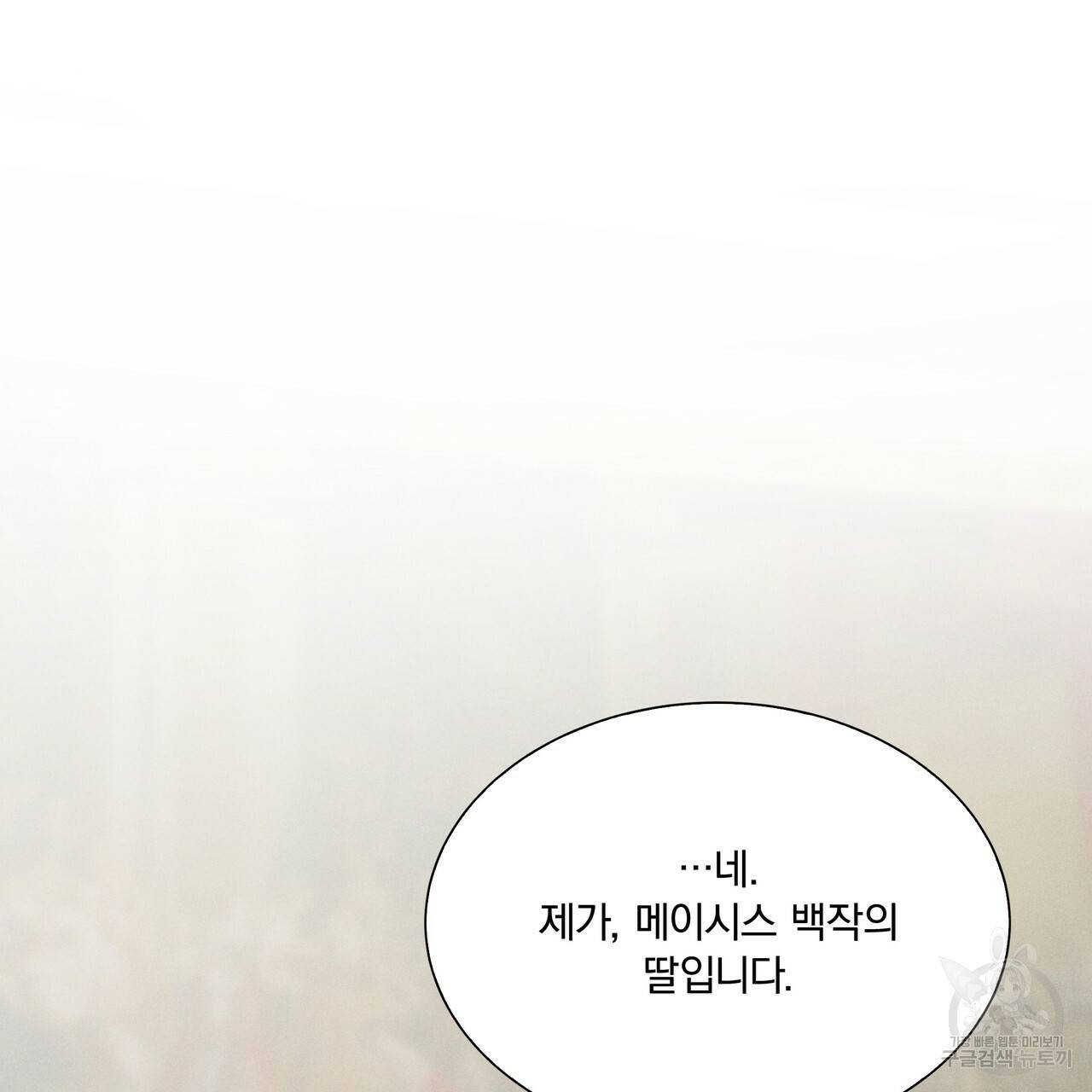 잠 못 드는 시녀의 밤 5화 14