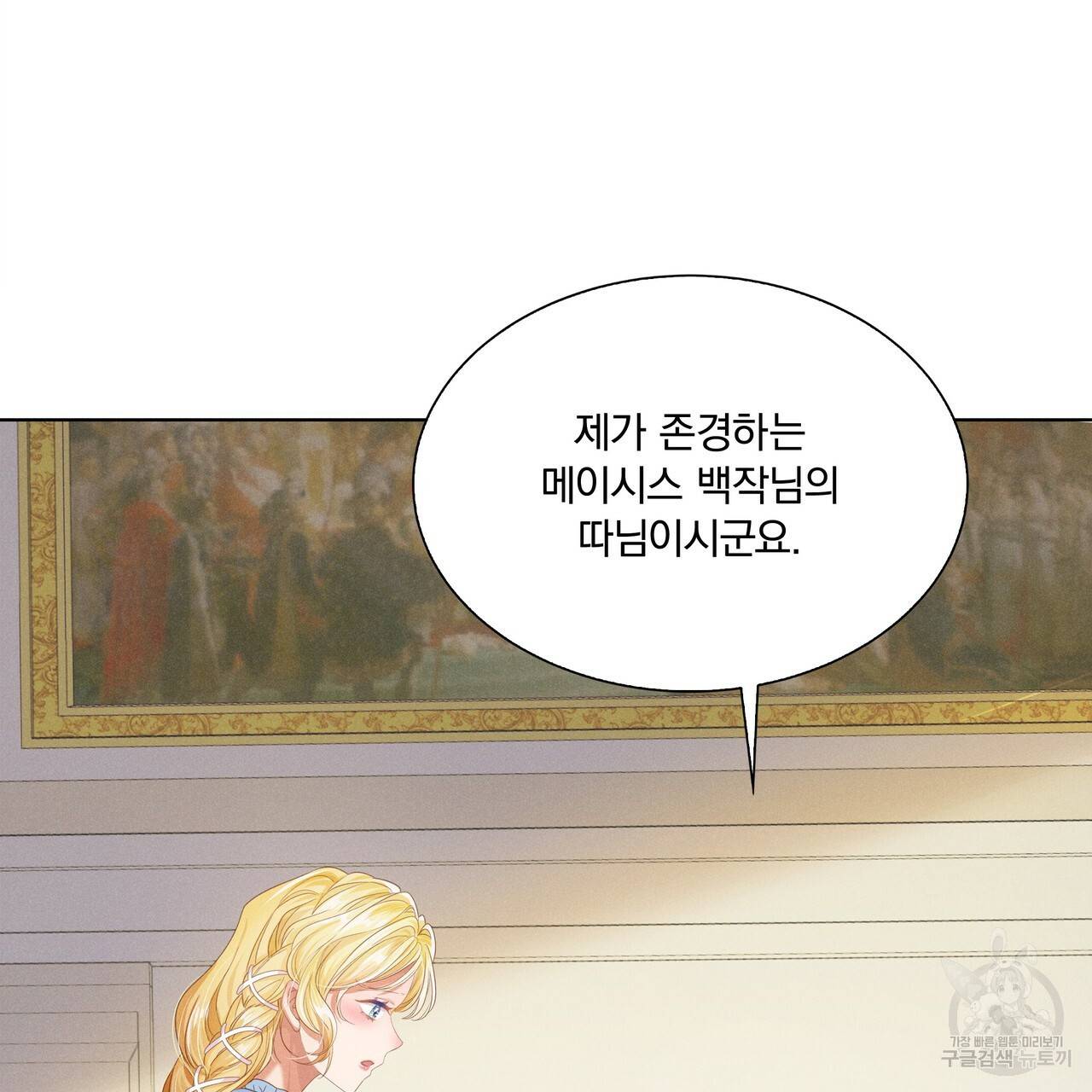 잠 못 드는 시녀의 밤 5화 19