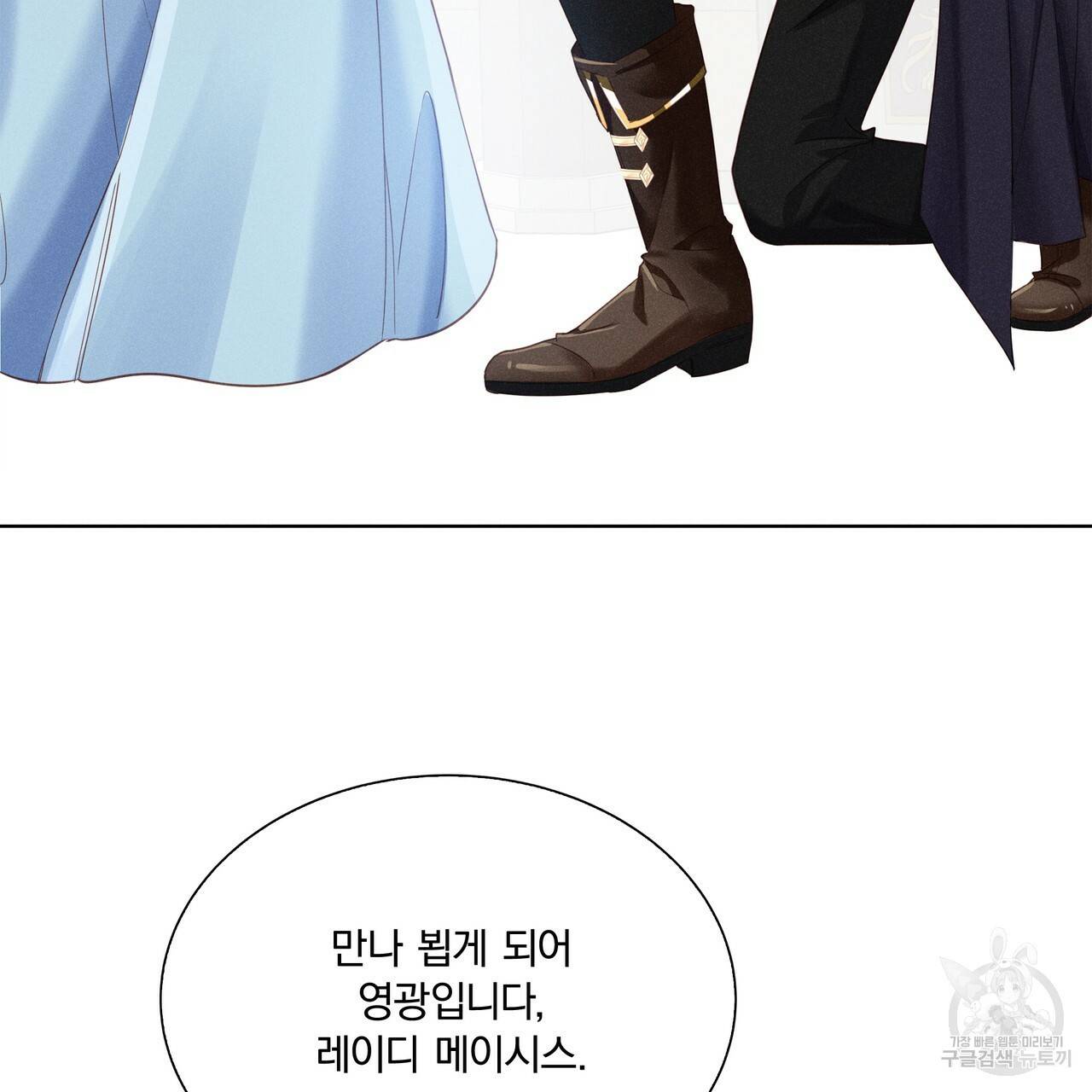 잠 못 드는 시녀의 밤 5화 21