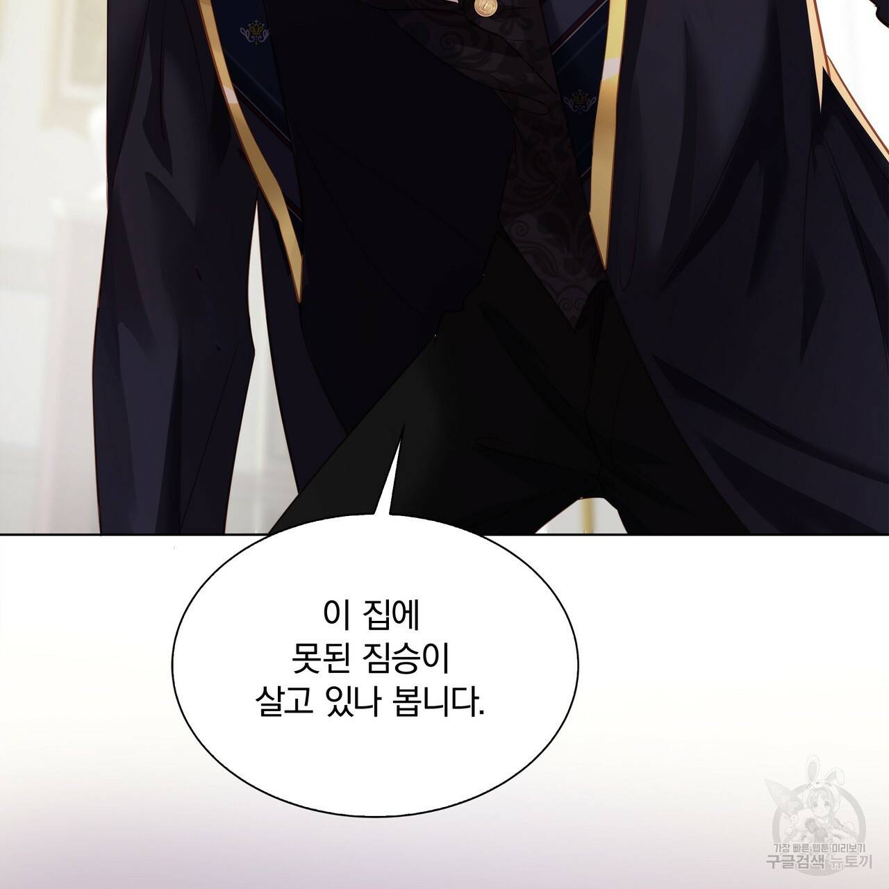 잠 못 드는 시녀의 밤 5화 34