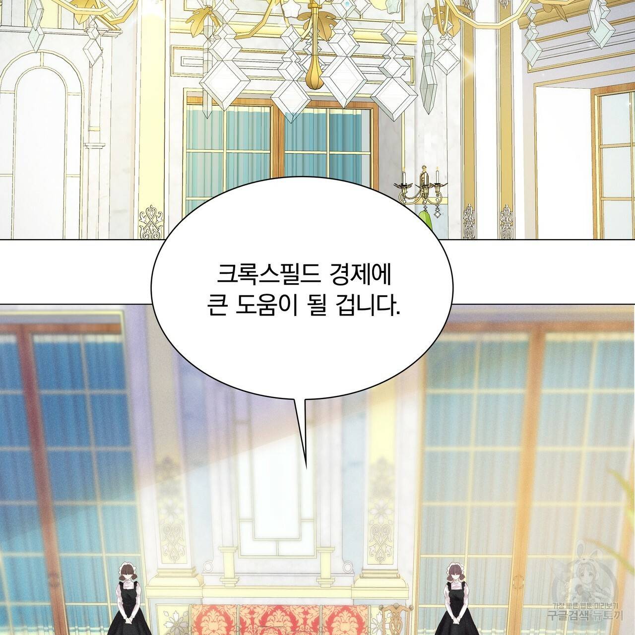 잠 못 드는 시녀의 밤 5화 43
