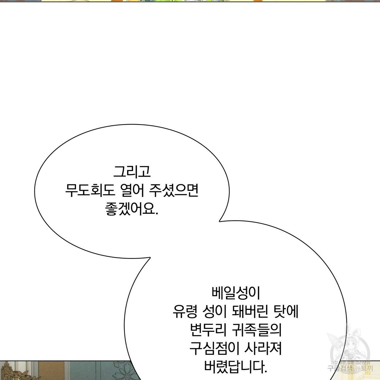 잠 못 드는 시녀의 밤 5화 45