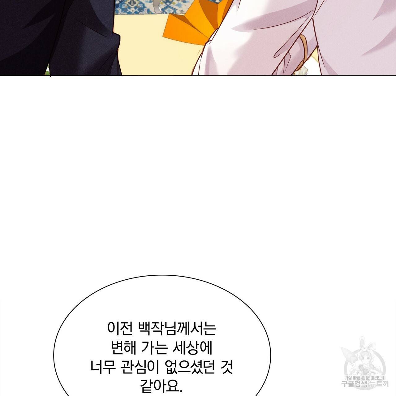 잠 못 드는 시녀의 밤 5화 47