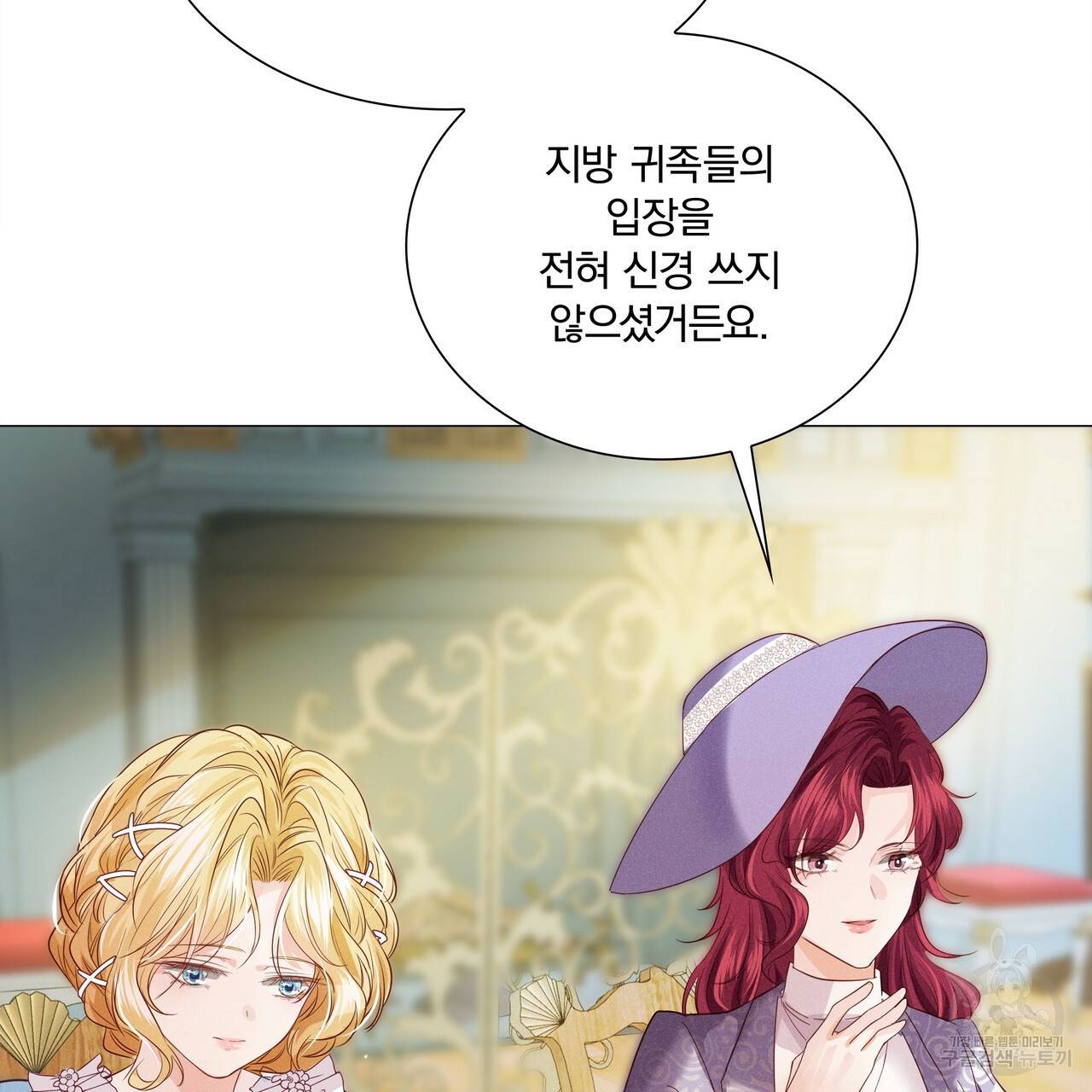 잠 못 드는 시녀의 밤 5화 48