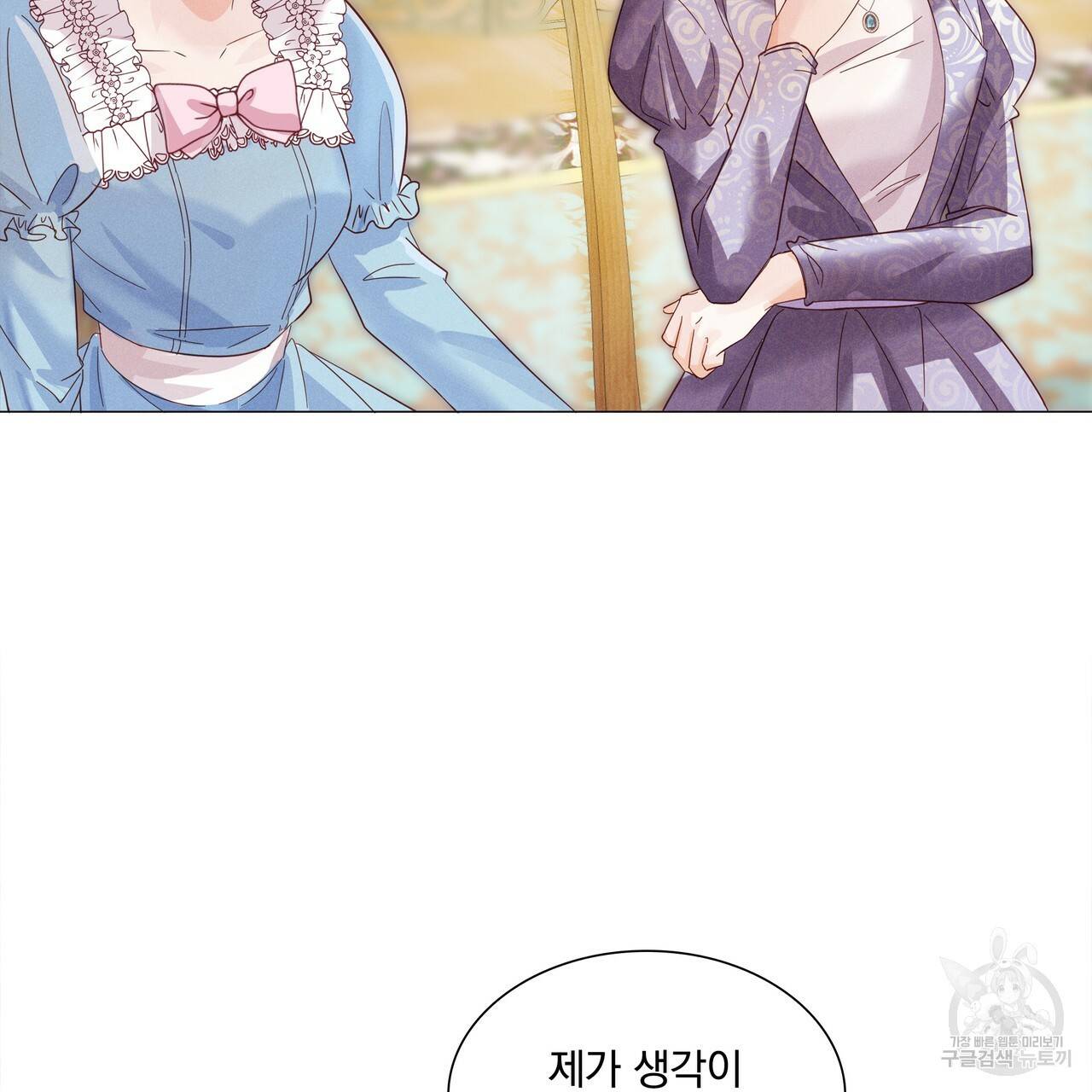 잠 못 드는 시녀의 밤 5화 49
