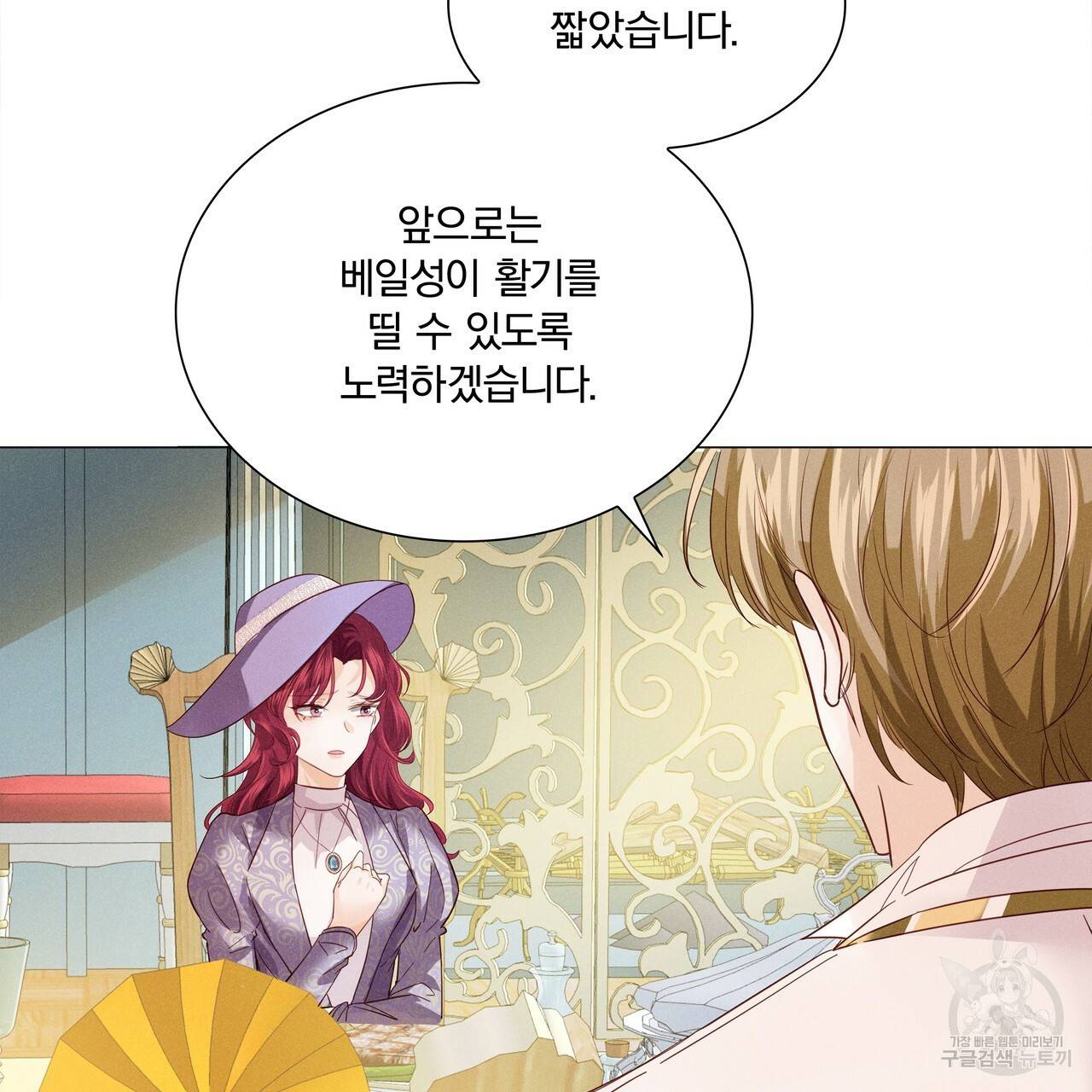 잠 못 드는 시녀의 밤 5화 50