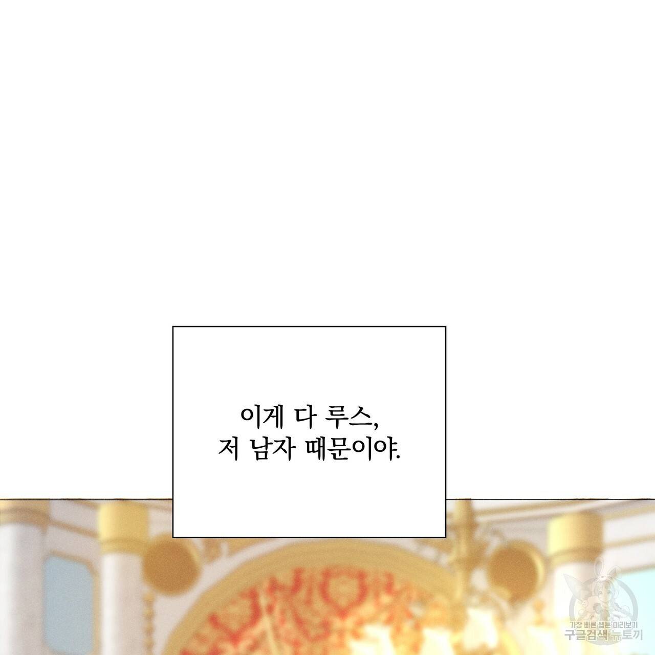 잠 못 드는 시녀의 밤 5화 53