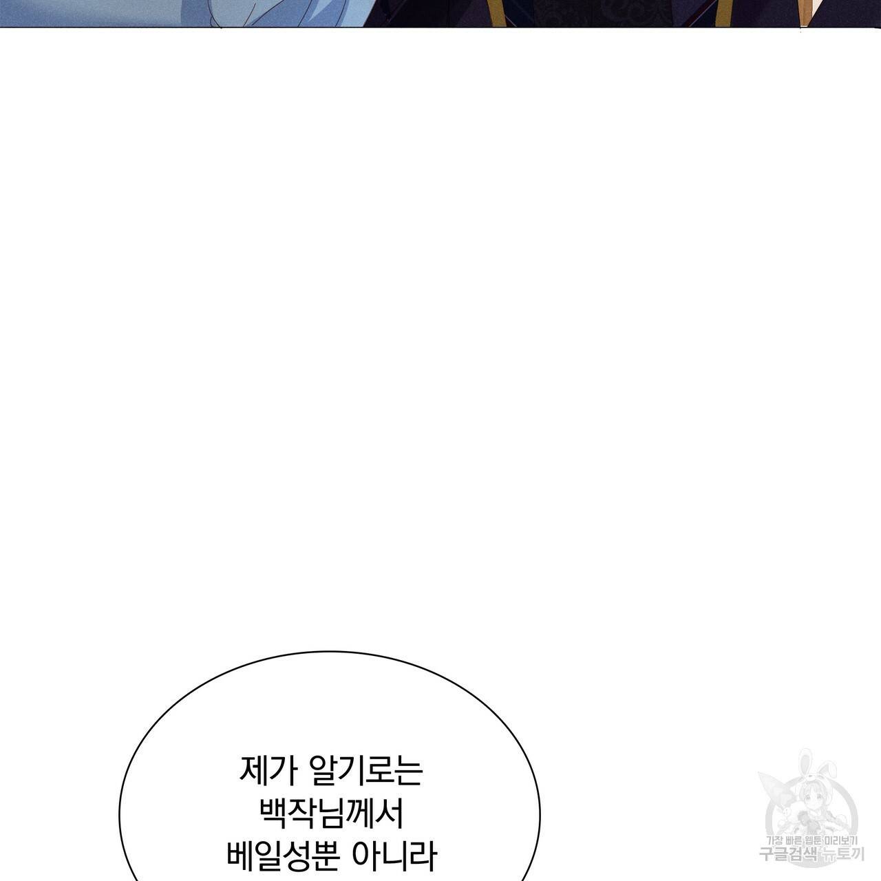 잠 못 드는 시녀의 밤 5화 55