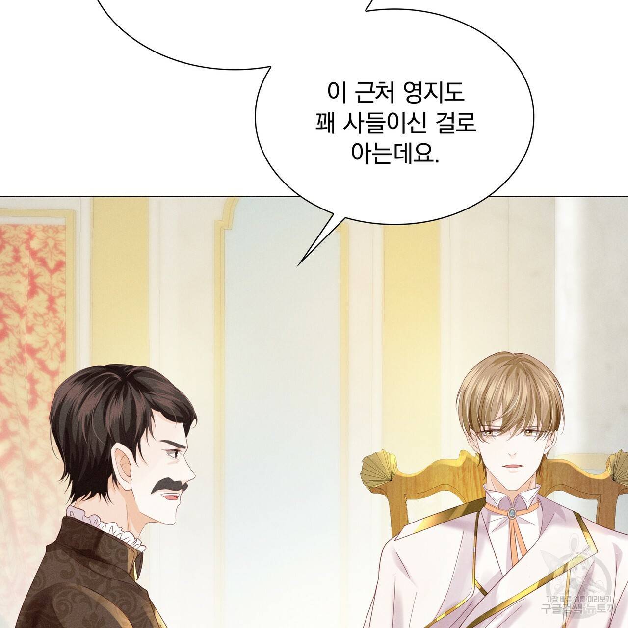 잠 못 드는 시녀의 밤 5화 56