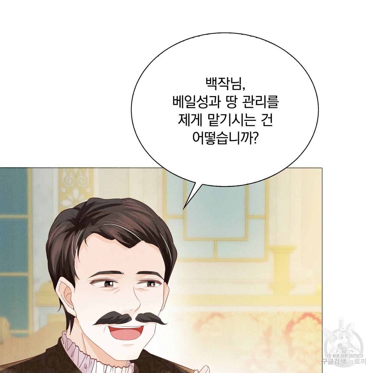 잠 못 드는 시녀의 밤 5화 58