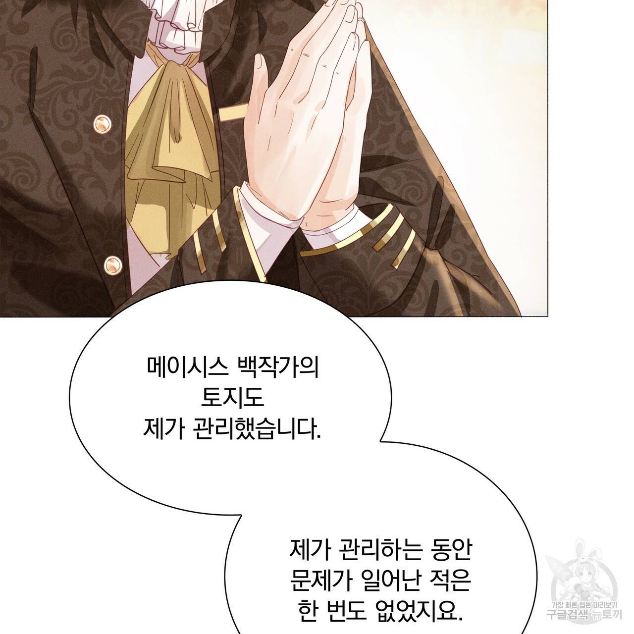잠 못 드는 시녀의 밤 5화 59