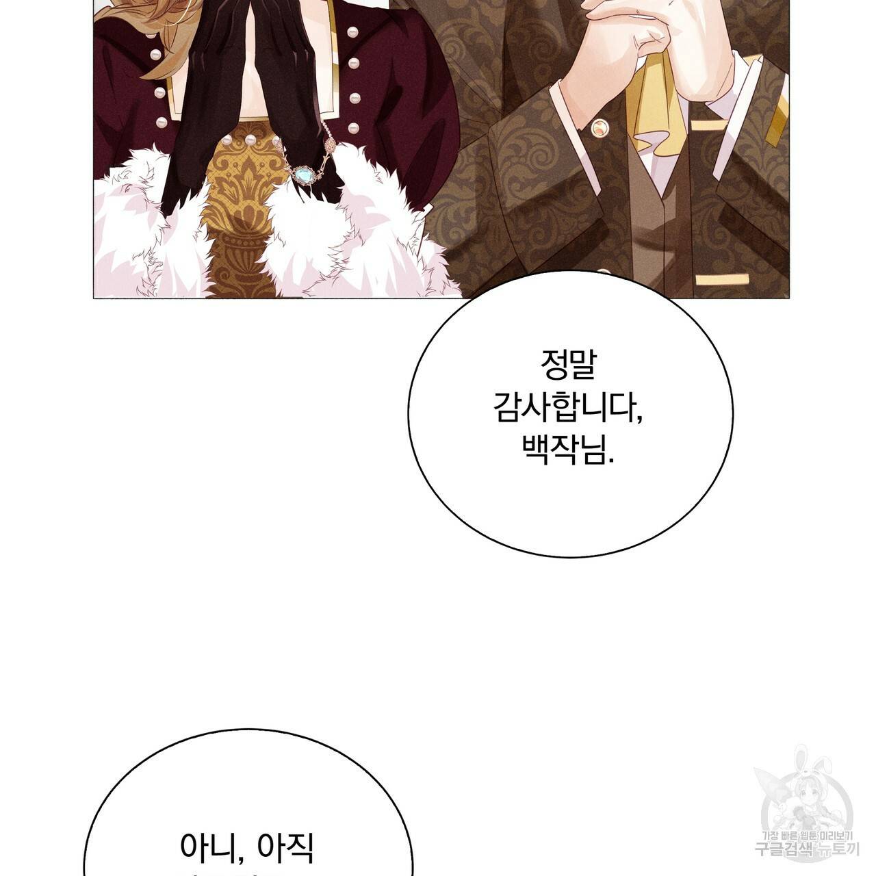 잠 못 드는 시녀의 밤 5화 64